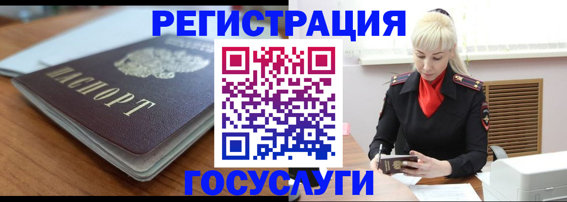 временная регистрация гарантия в Кубинке