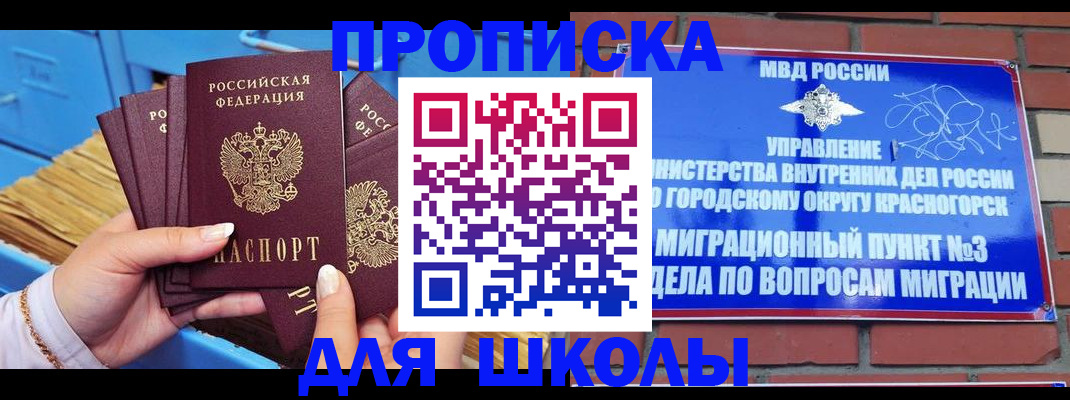 временная регистрация адрес в Кубинке